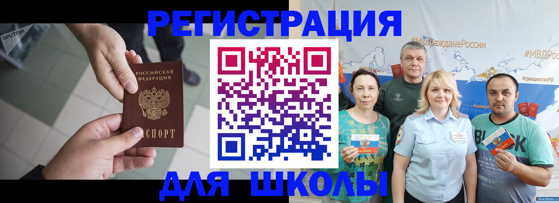 купить прописку в Шагонаре