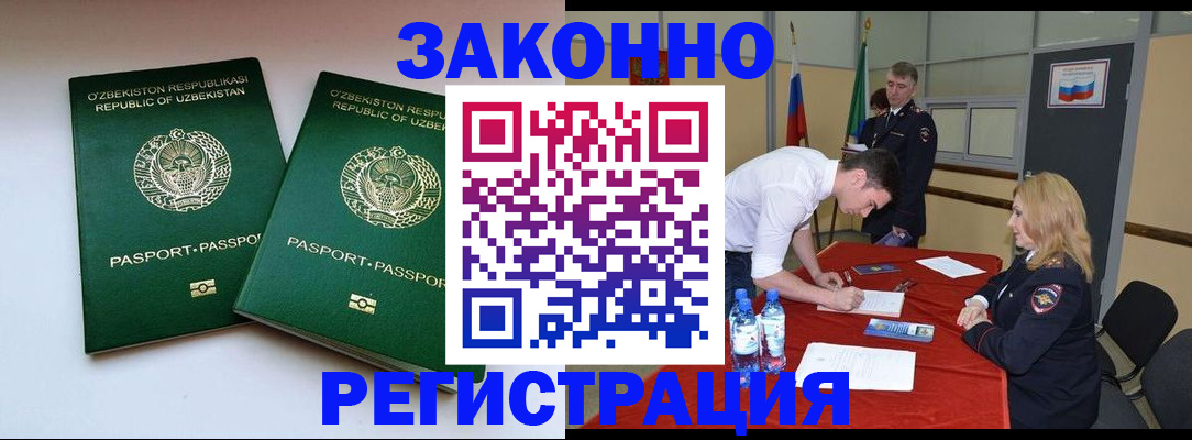 миграционный учет в Шагонаре