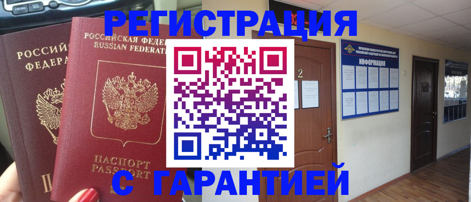 прописка для школы в Шагонаре