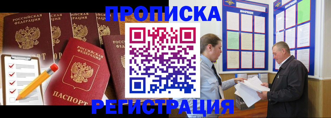 где прописаться в Шагонаре