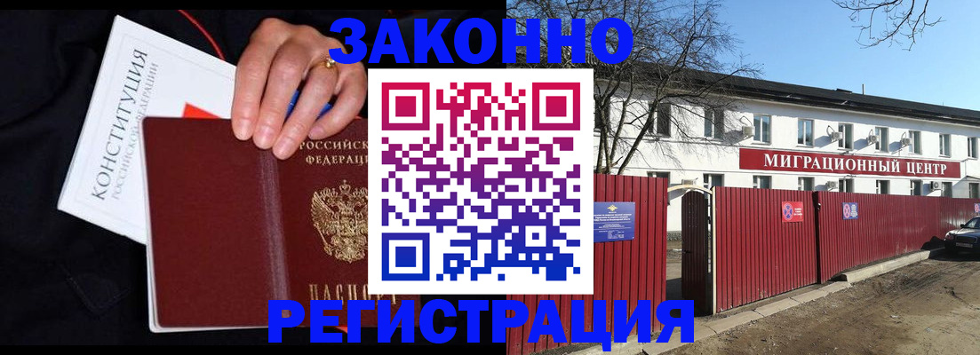 прописка для кредита в Шагонаре