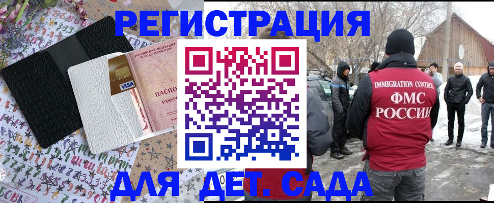 прописка законно в Шагонаре